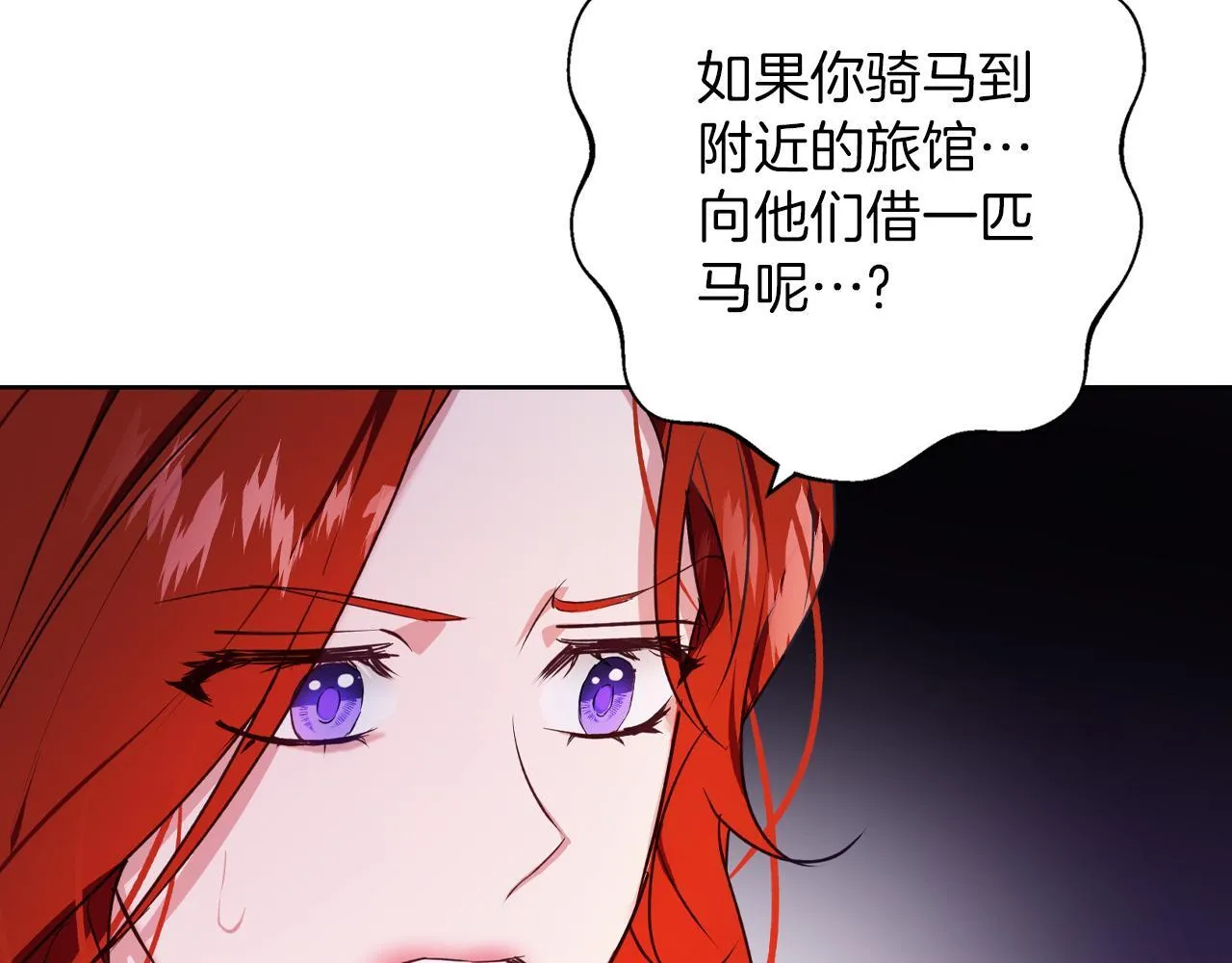 第2话 闹鬼宅邸 第101页