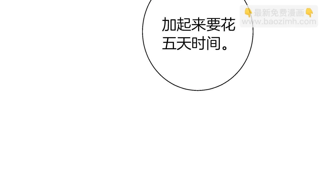 第2话 闹鬼宅邸 第105页
