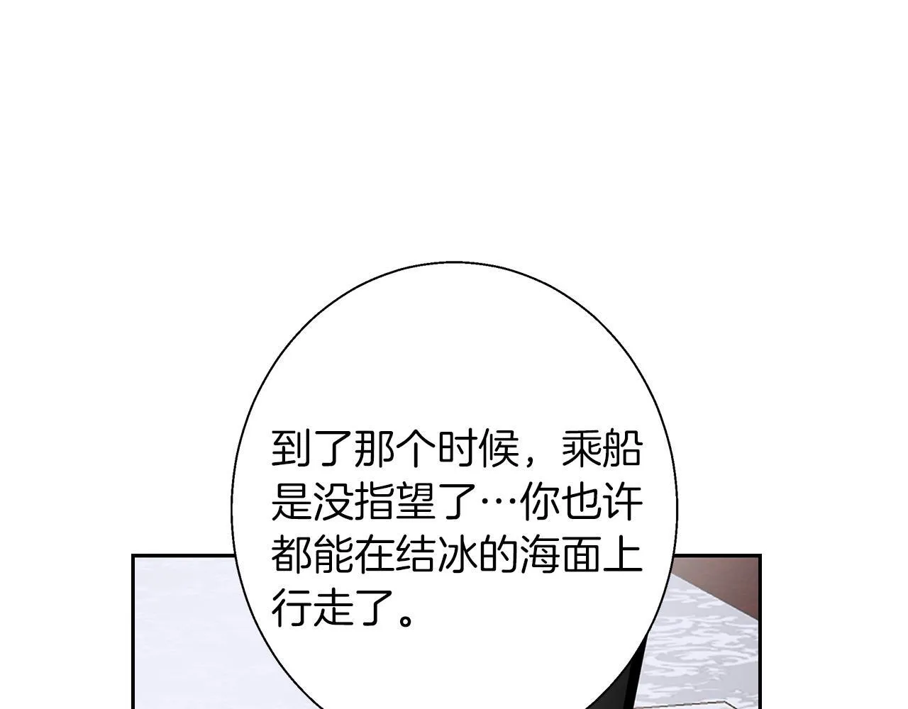 第2话 闹鬼宅邸 第106页