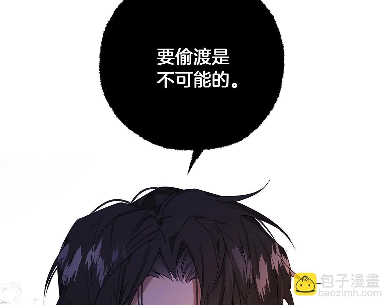 第2话 闹鬼宅邸 第109页