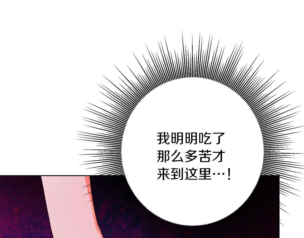 第2话 闹鬼宅邸 第112页