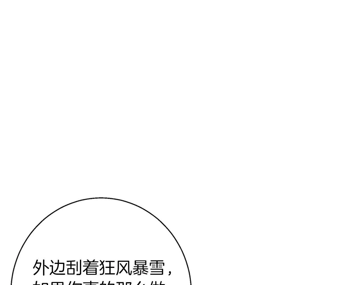 第2话 闹鬼宅邸 第116页