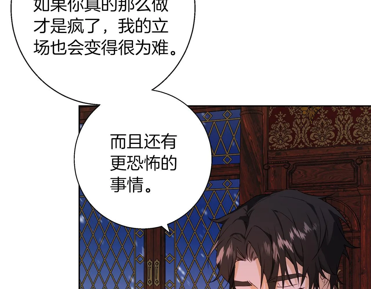 第2话 闹鬼宅邸 第117页
