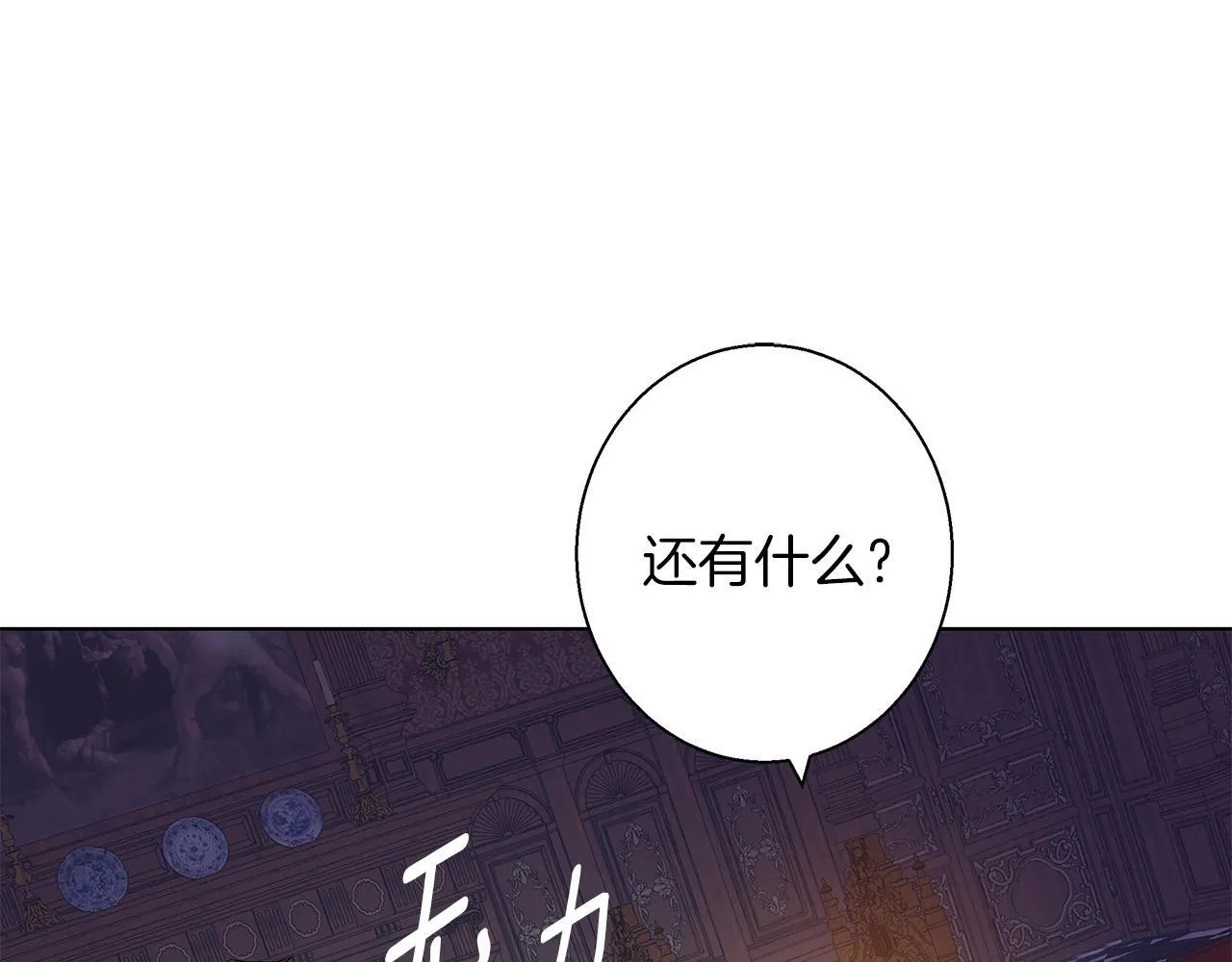 第2话 闹鬼宅邸 第120页