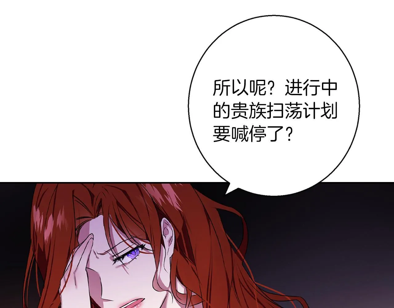 第2话 闹鬼宅邸 第123页