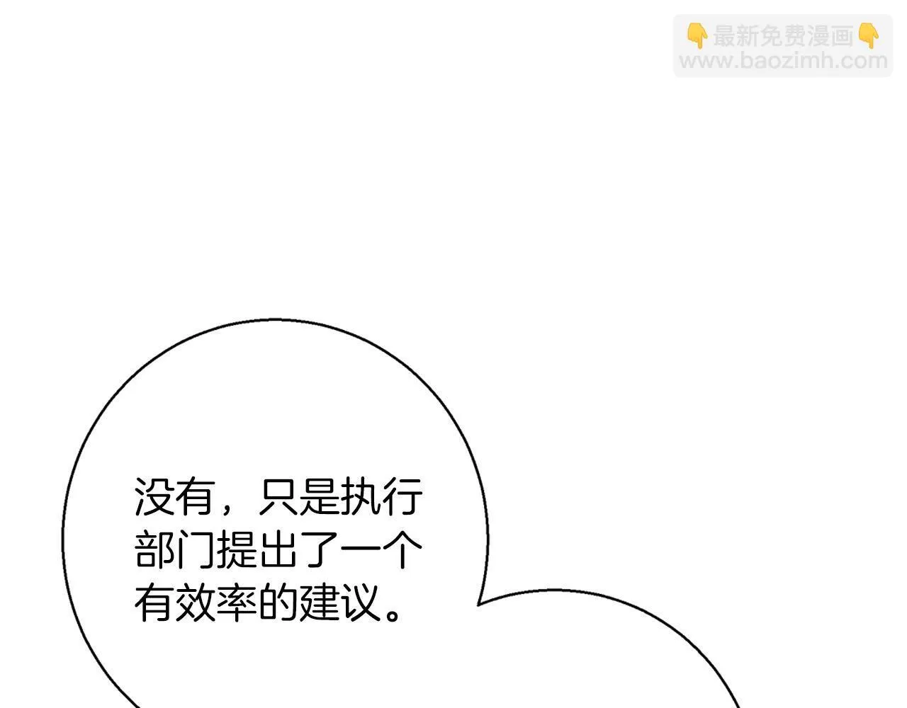 第2话 闹鬼宅邸 第125页