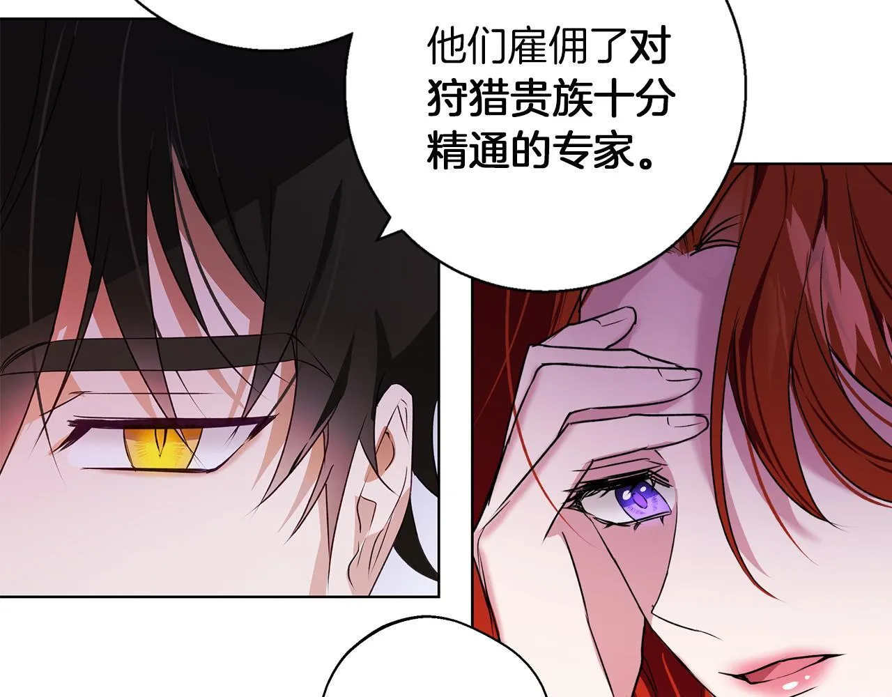第2话 闹鬼宅邸 第126页