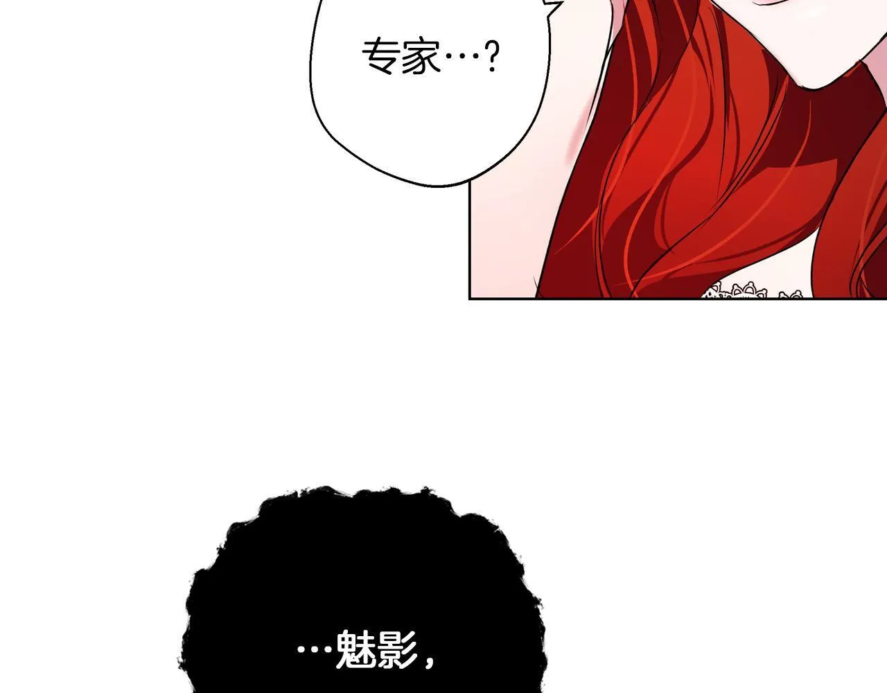 第2话 闹鬼宅邸 第127页