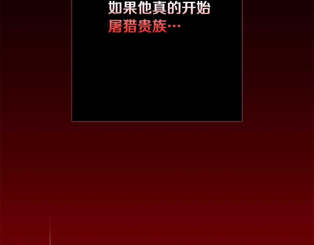 第2话 闹鬼宅邸 第140页