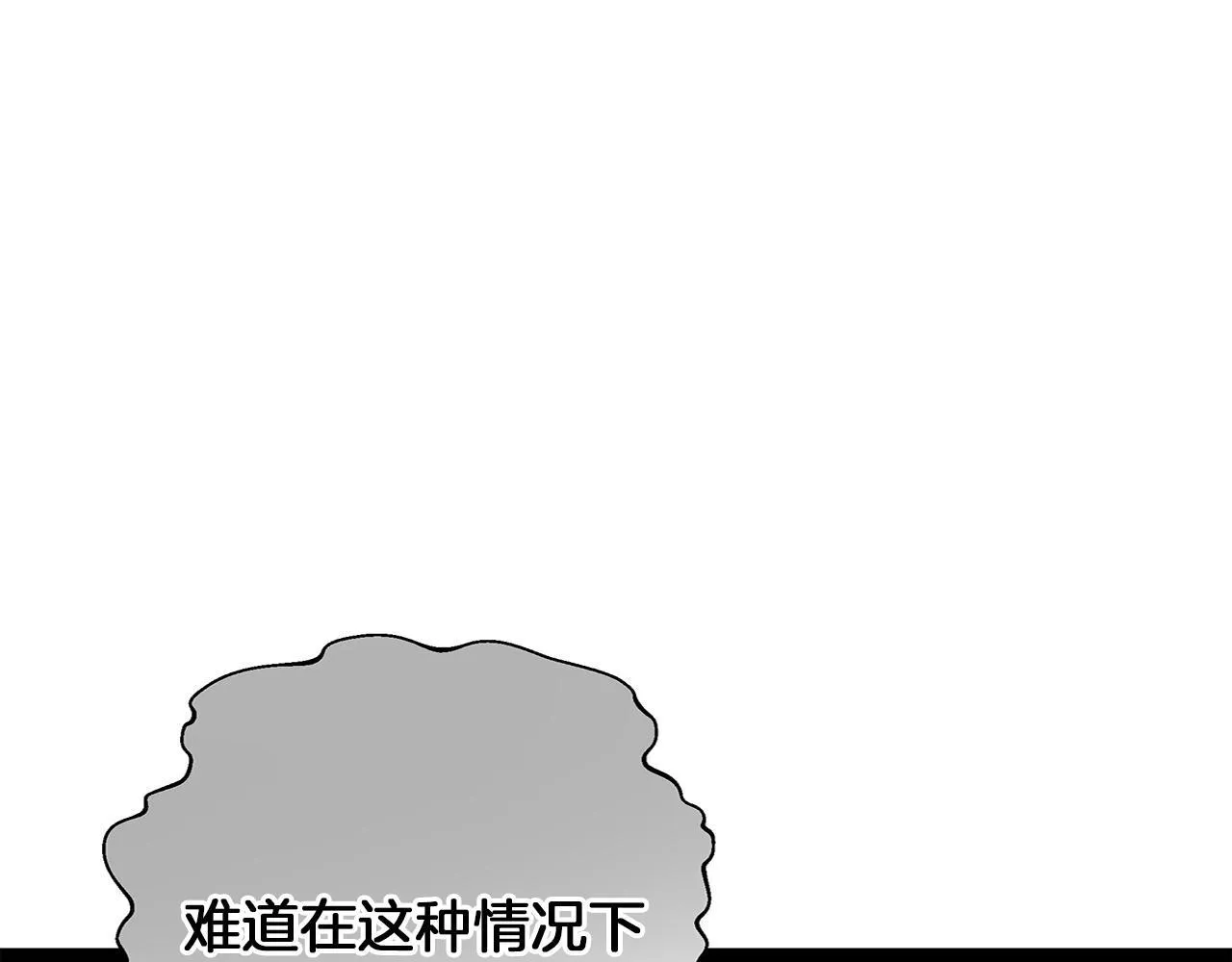 第2话 闹鬼宅邸 第144页