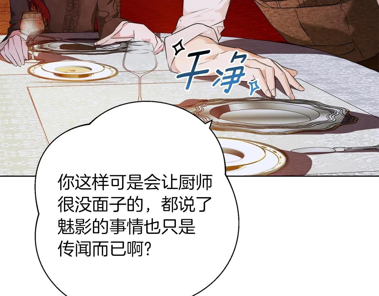 第2话 闹鬼宅邸 第146页
