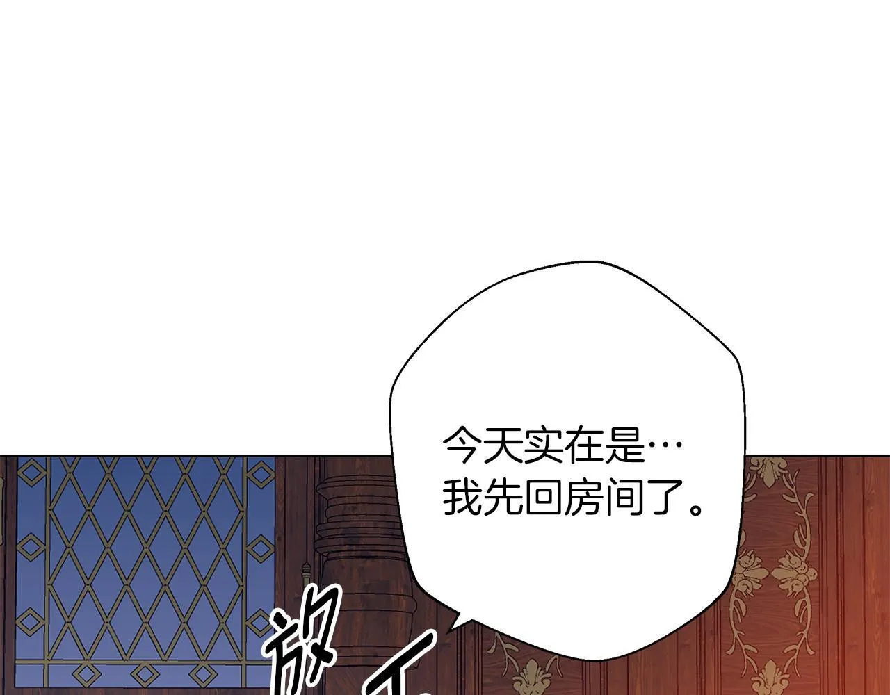 第2话 闹鬼宅邸 第148页