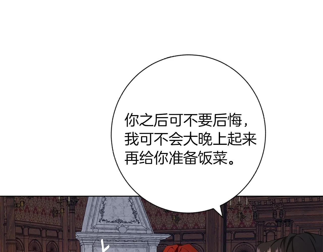第2话 闹鬼宅邸 第150页