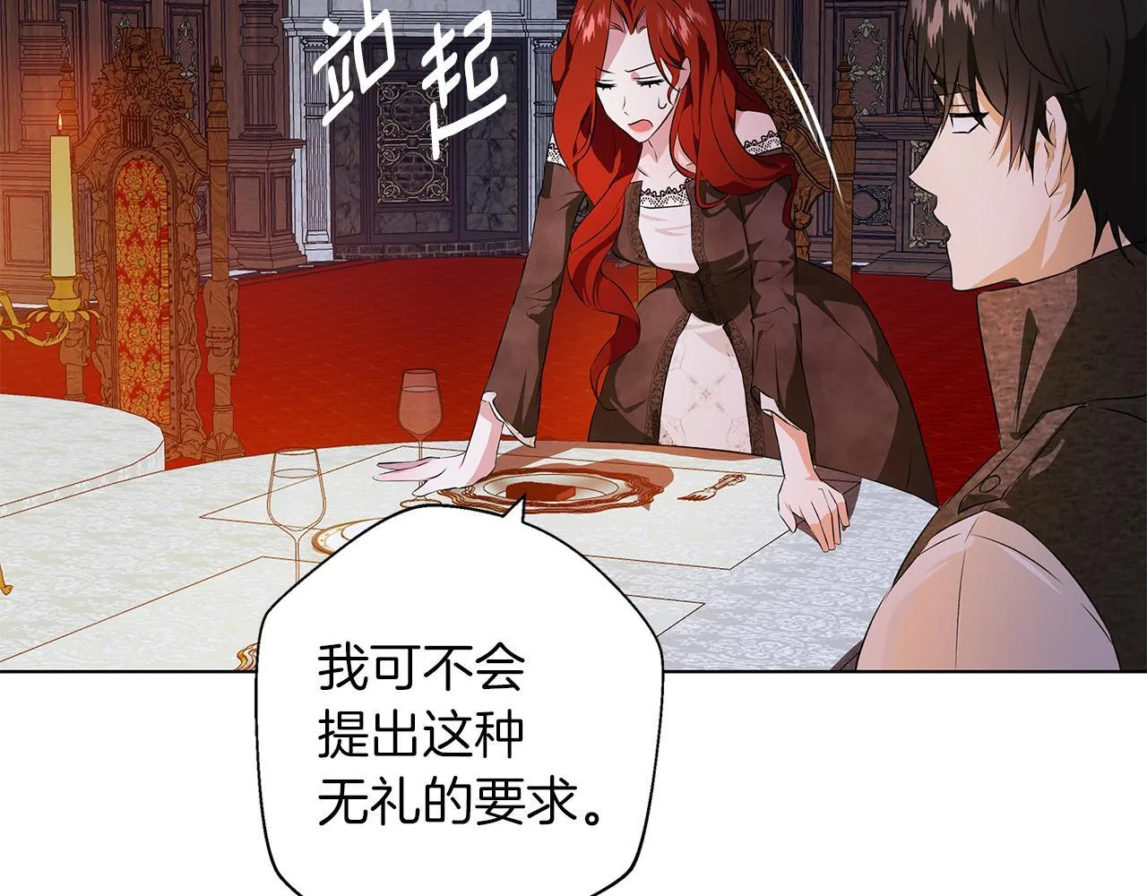 第2话 闹鬼宅邸 第151页