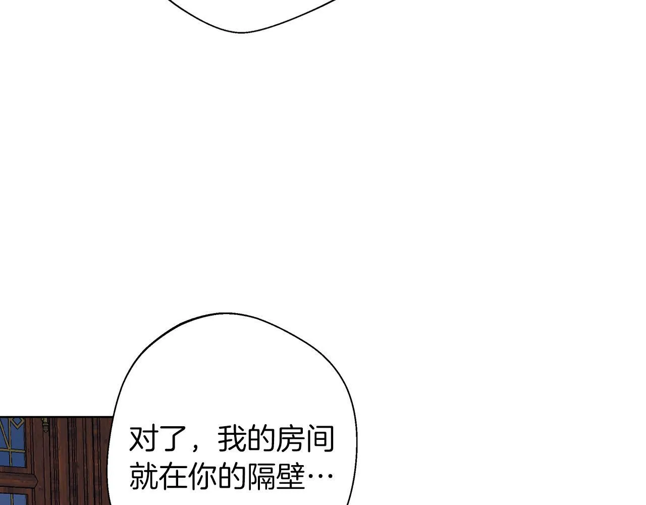 第2话 闹鬼宅邸 第152页
