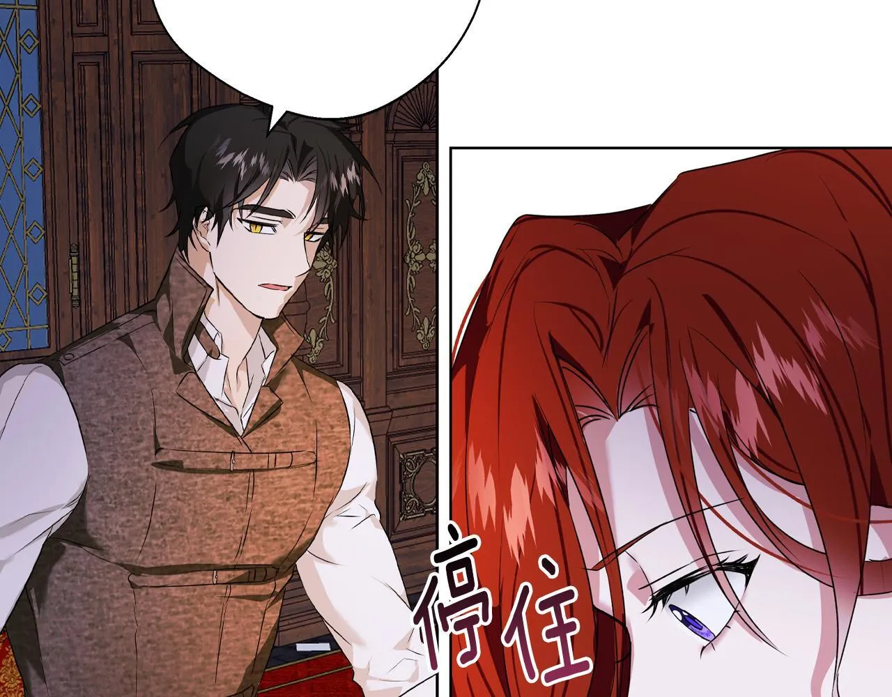 第2话 闹鬼宅邸 第153页