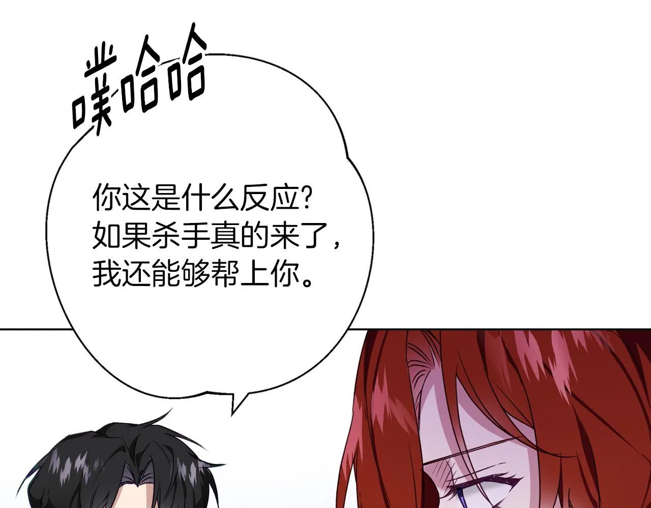 第2话 闹鬼宅邸 第158页