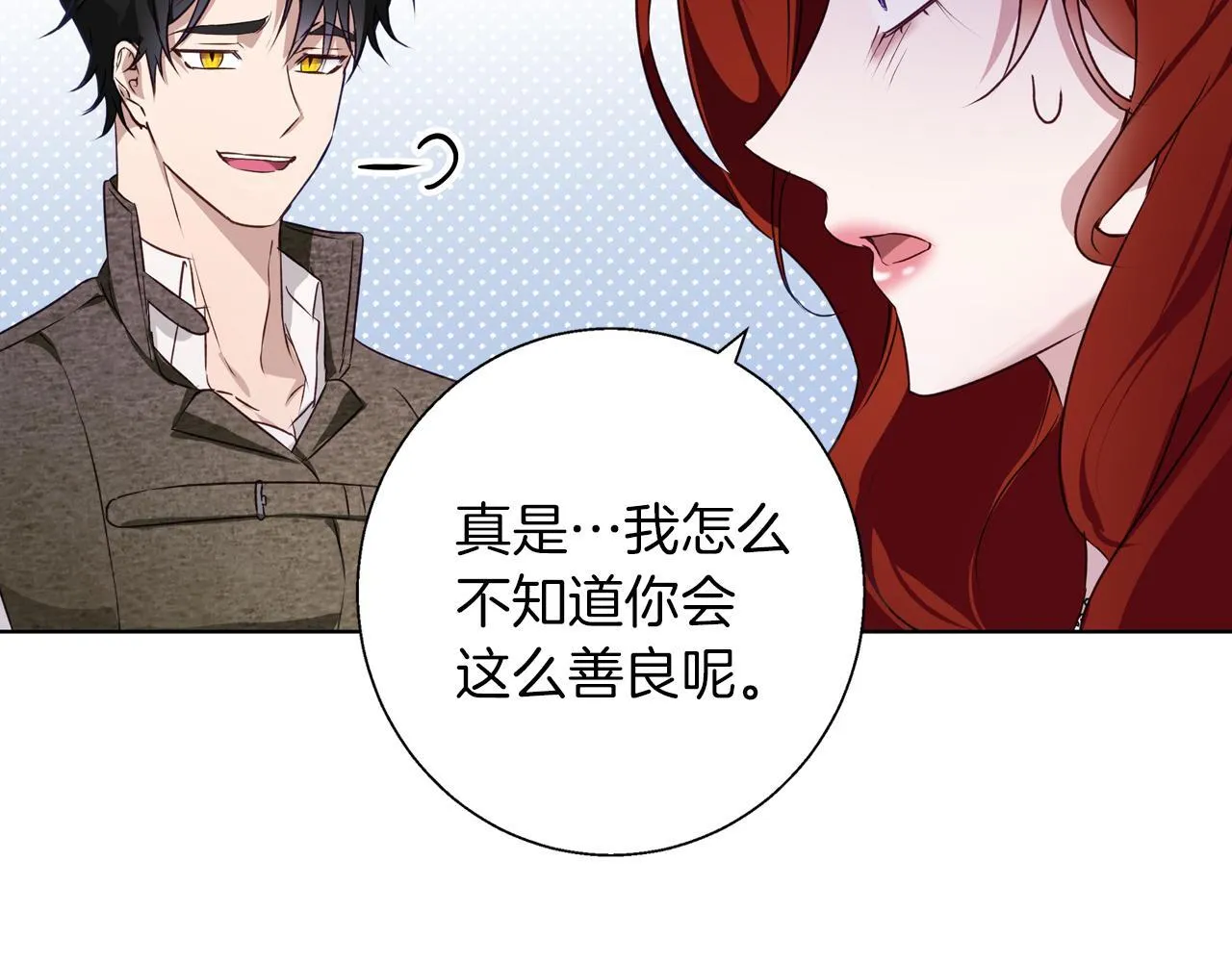 第2话 闹鬼宅邸 第159页