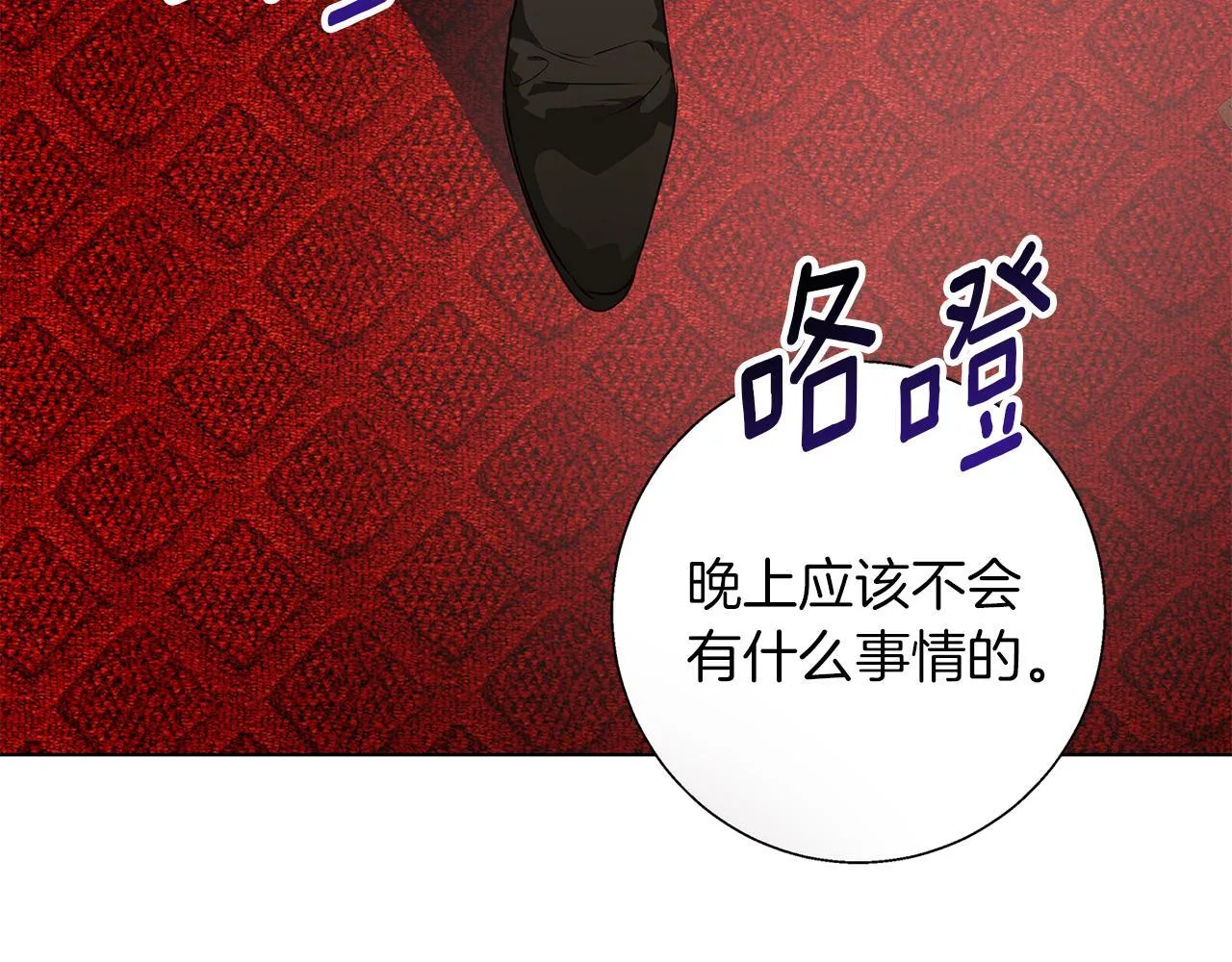 第2话 闹鬼宅邸 第161页