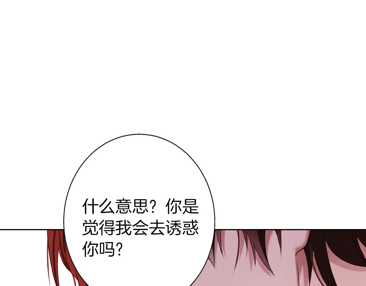 第2话 闹鬼宅邸 第166页