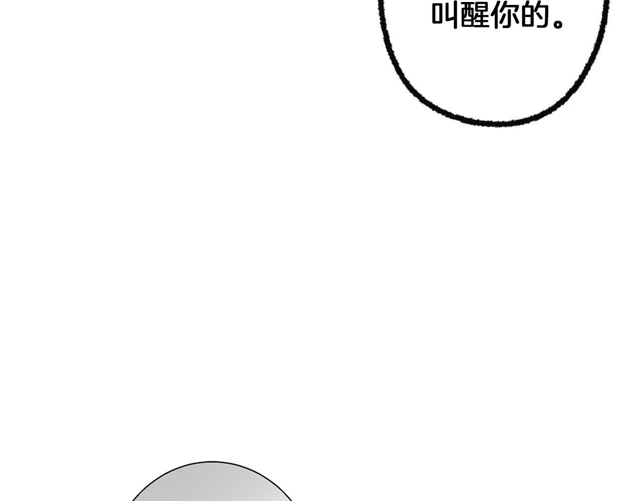 第2话 闹鬼宅邸 第171页