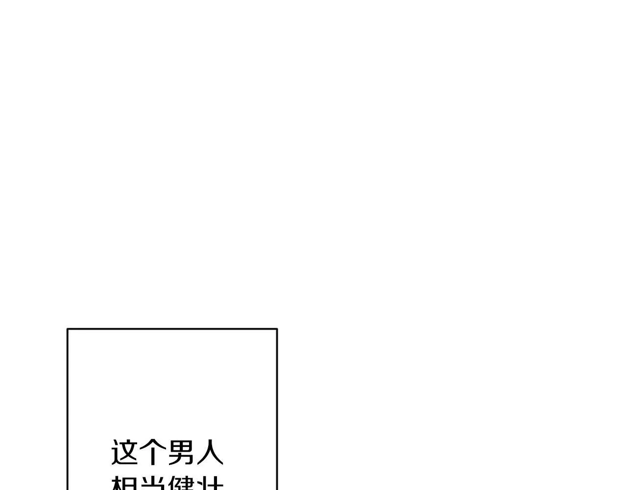 第2话 闹鬼宅邸 第176页