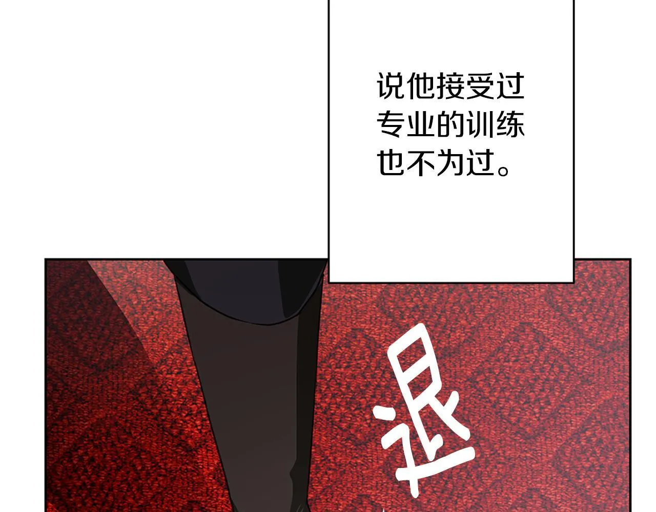 第2话 闹鬼宅邸 第179页
