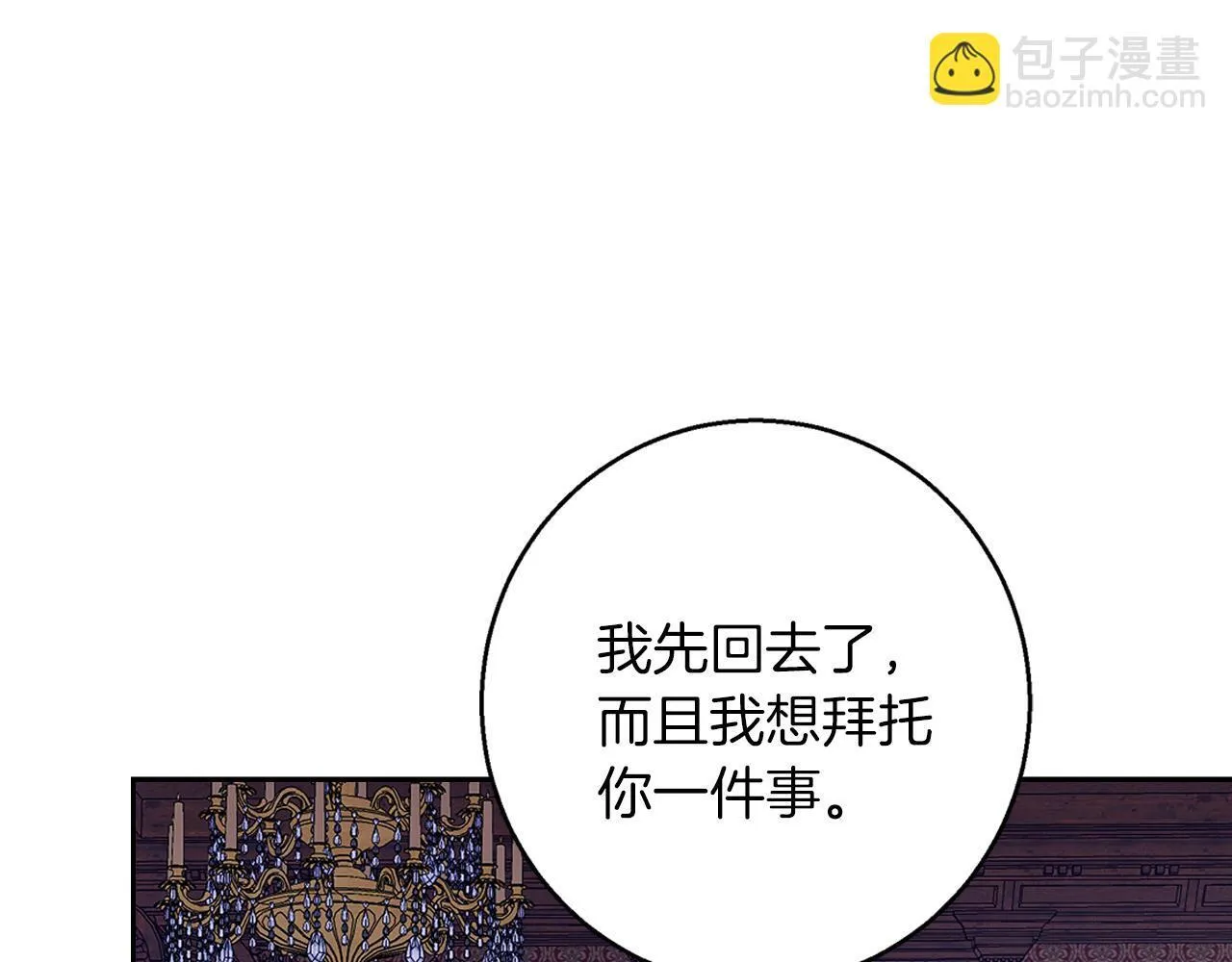 第2话 闹鬼宅邸 第186页