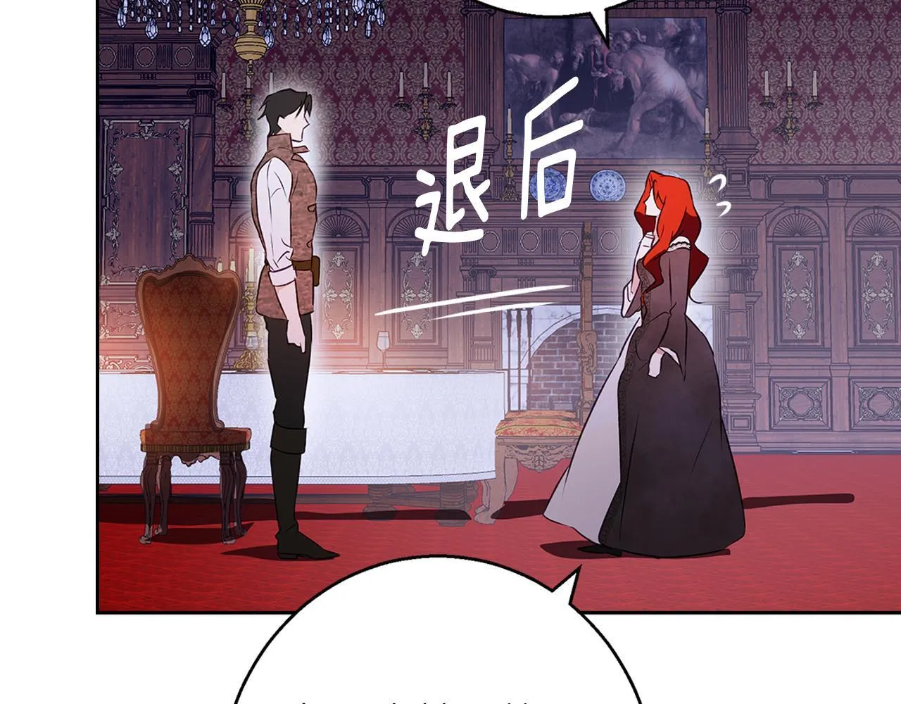 第2话 闹鬼宅邸 第187页