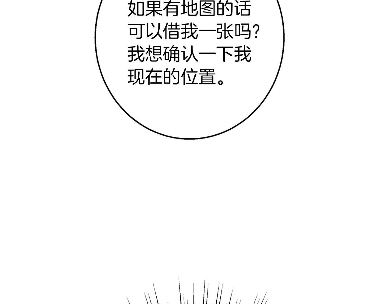 第2话 闹鬼宅邸 第188页