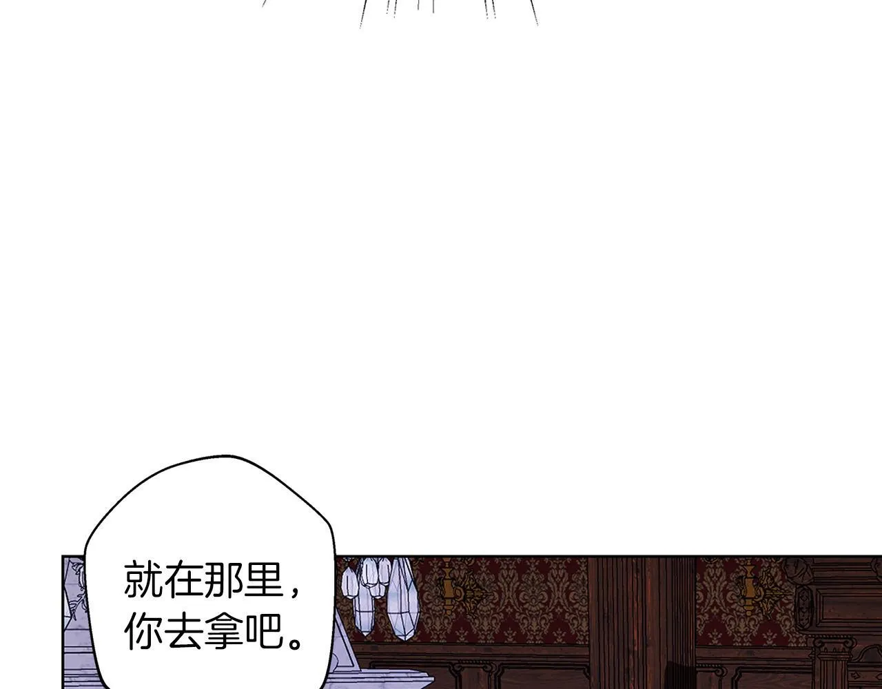 第2话 闹鬼宅邸 第190页