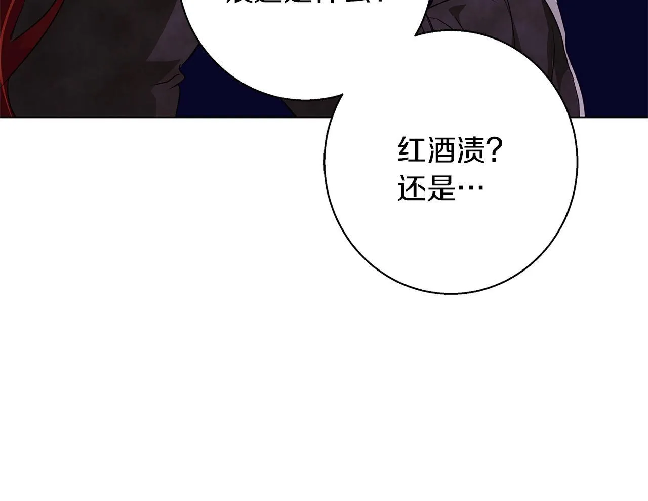 第2话 闹鬼宅邸 第196页