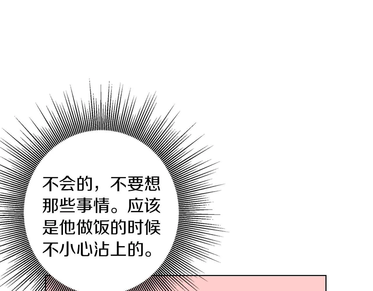 第2话 闹鬼宅邸 第199页