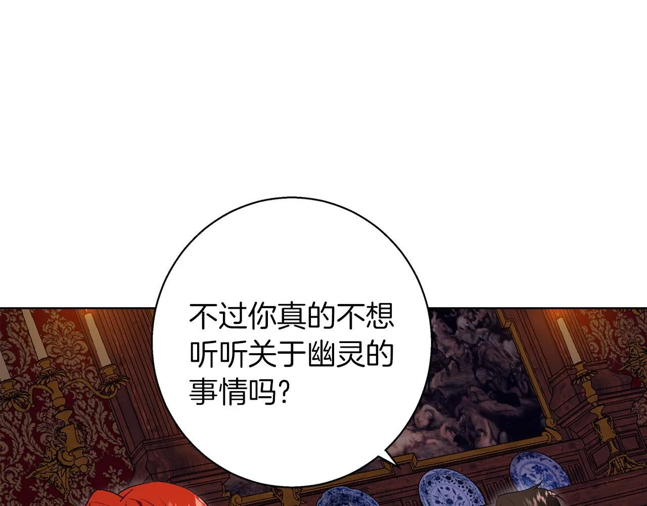 第2话 闹鬼宅邸 第201页