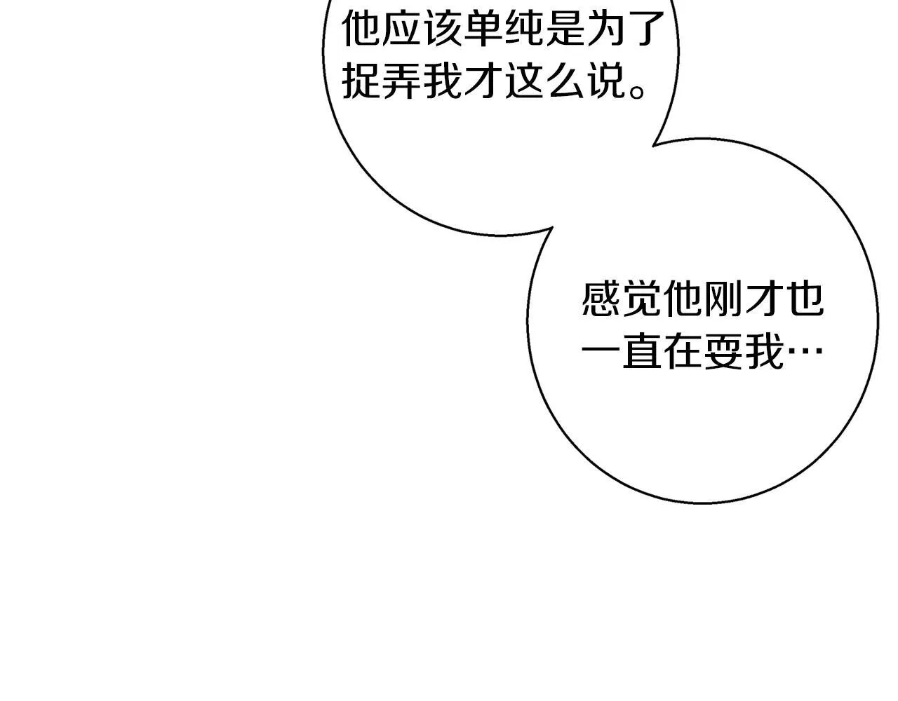 第2话 闹鬼宅邸 第205页