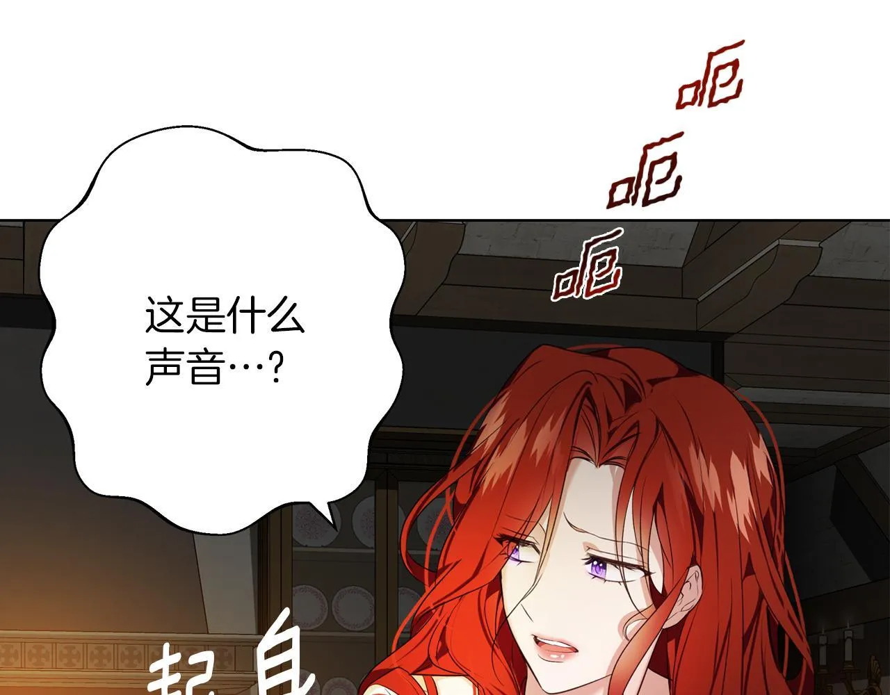 第2话 闹鬼宅邸 第214页