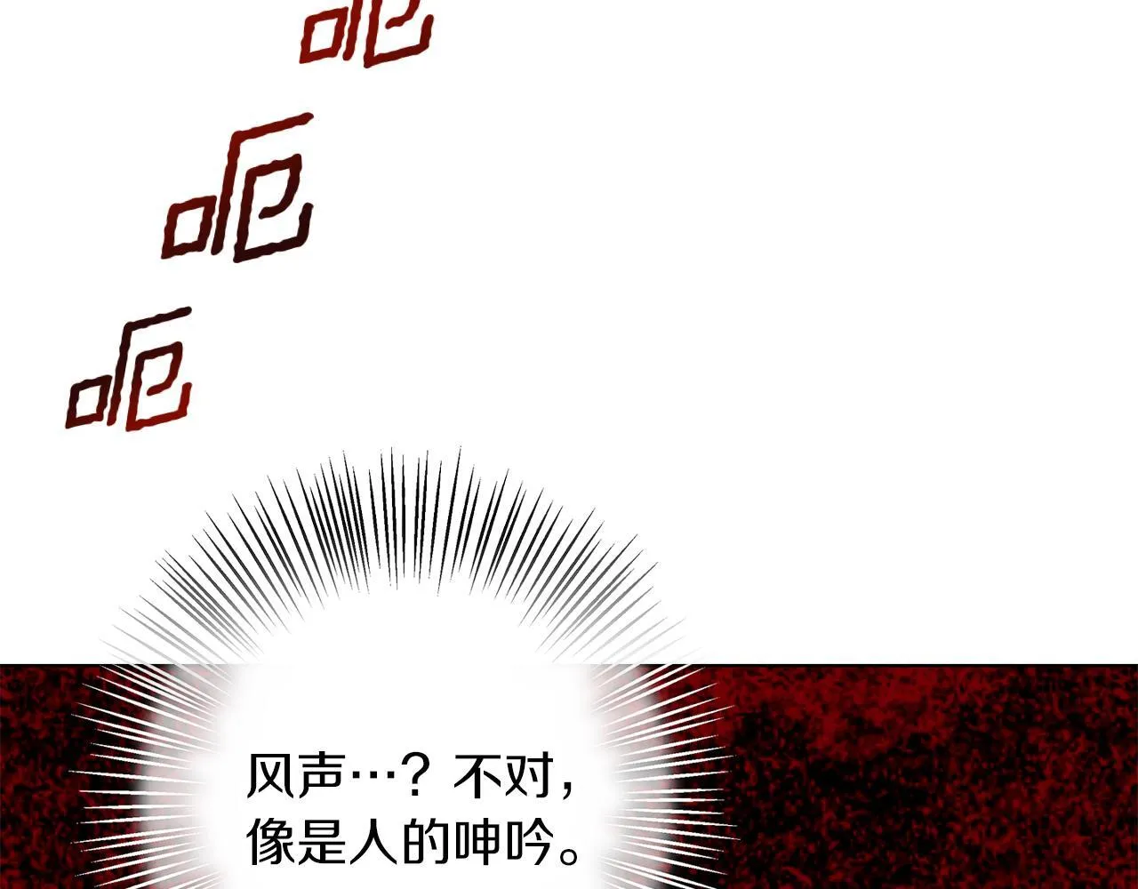 第2话 闹鬼宅邸 第216页