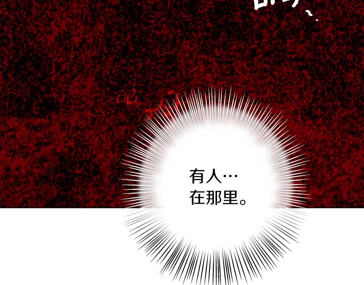 第2话 闹鬼宅邸 第218页