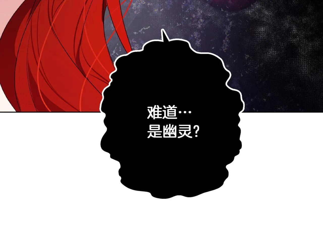 第2话 闹鬼宅邸 第221页