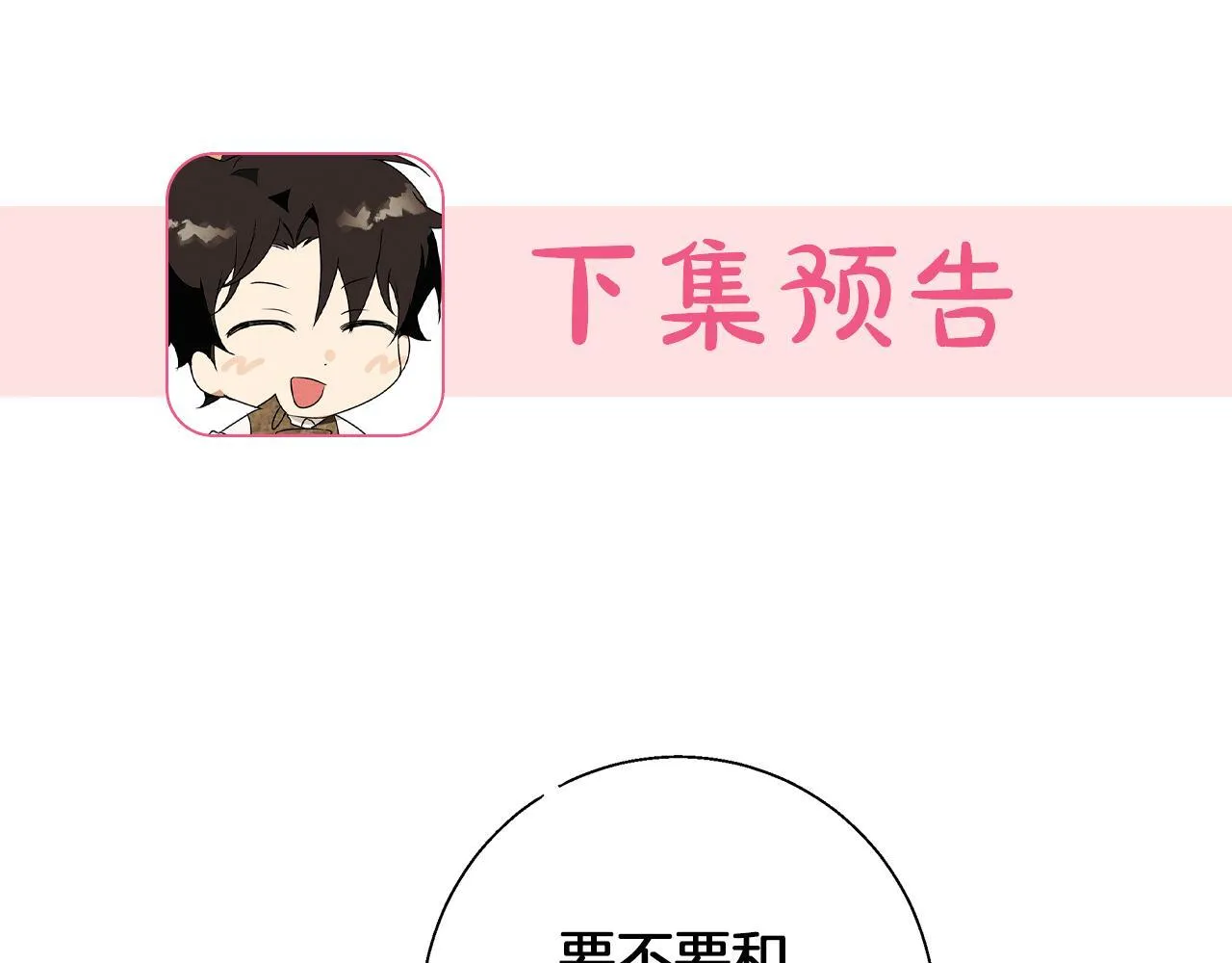 第2话 闹鬼宅邸 第231页