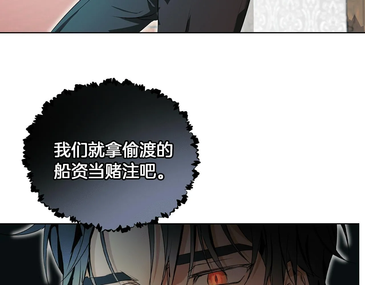 第2话 闹鬼宅邸 第234页