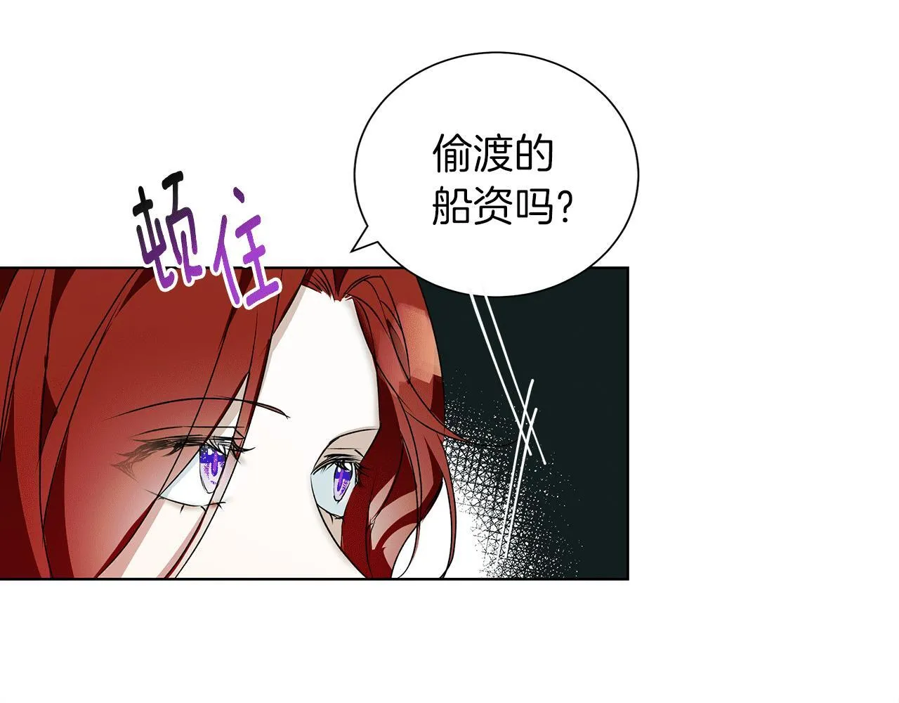 第2话 闹鬼宅邸 第236页