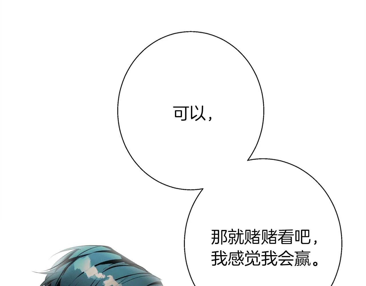 第2话 闹鬼宅邸 第237页