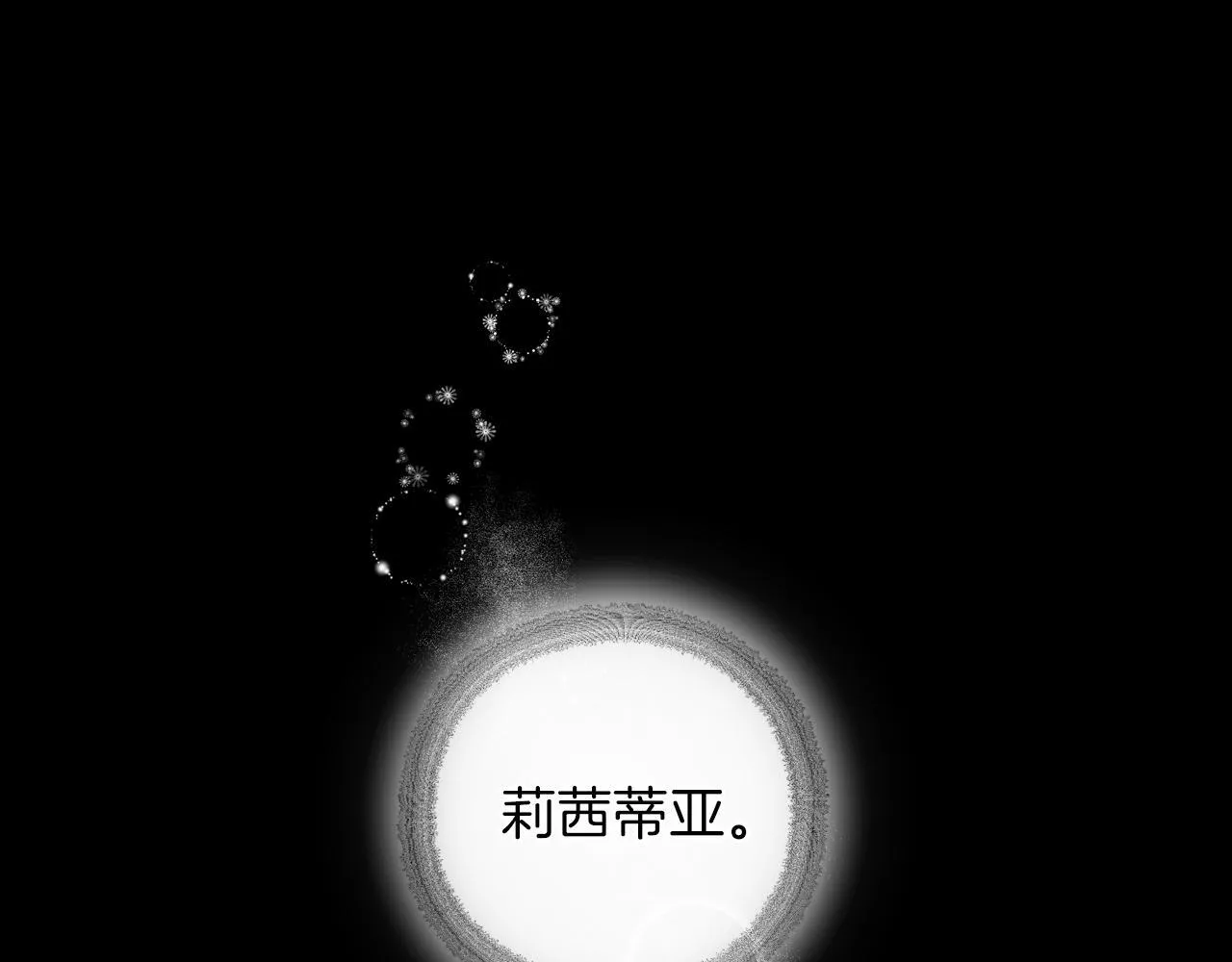 第1话 她渴望他 第8页