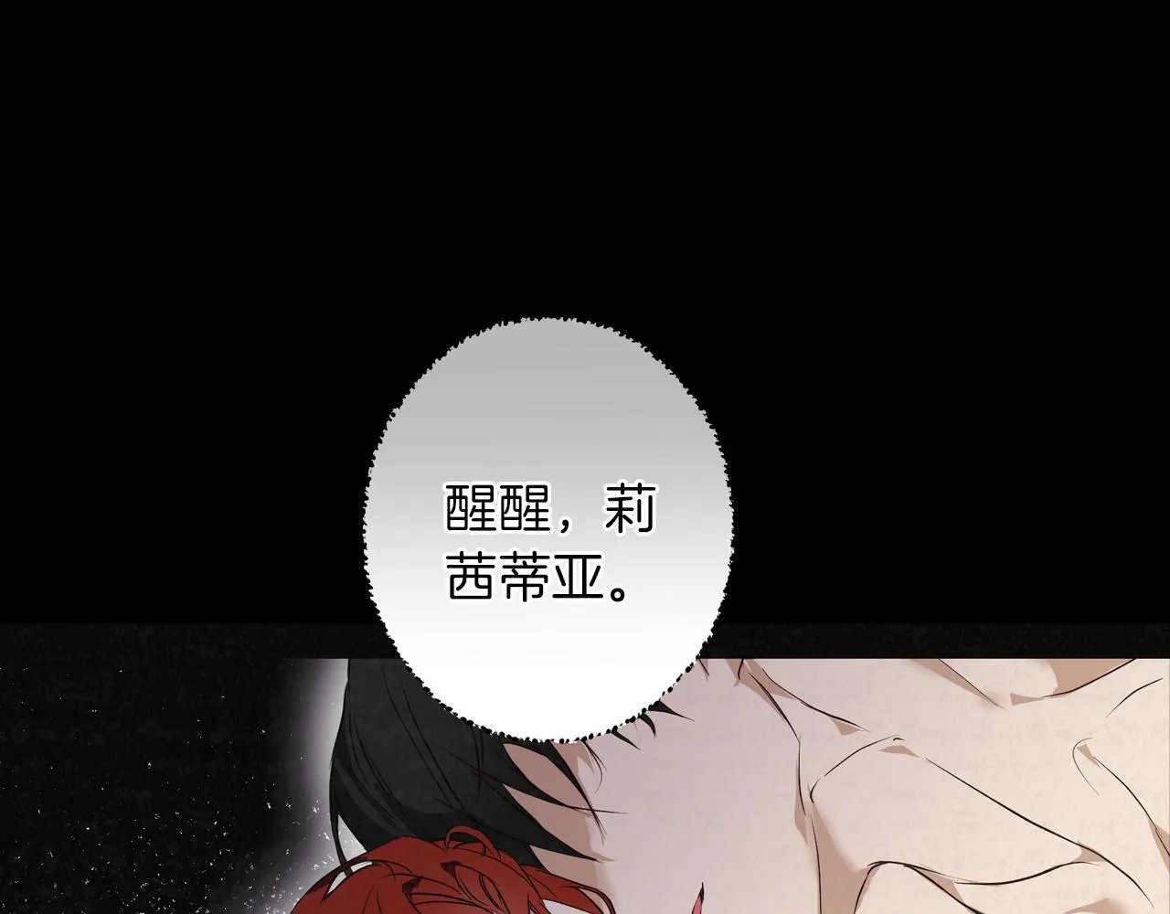 第1话 她渴望他 第10页
