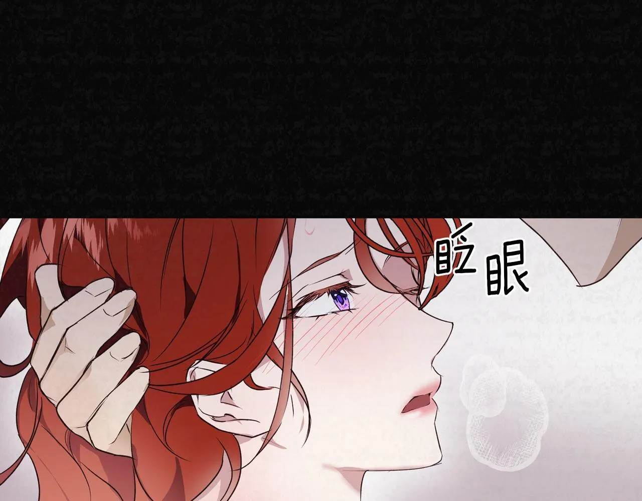 第1话 她渴望他 第12页