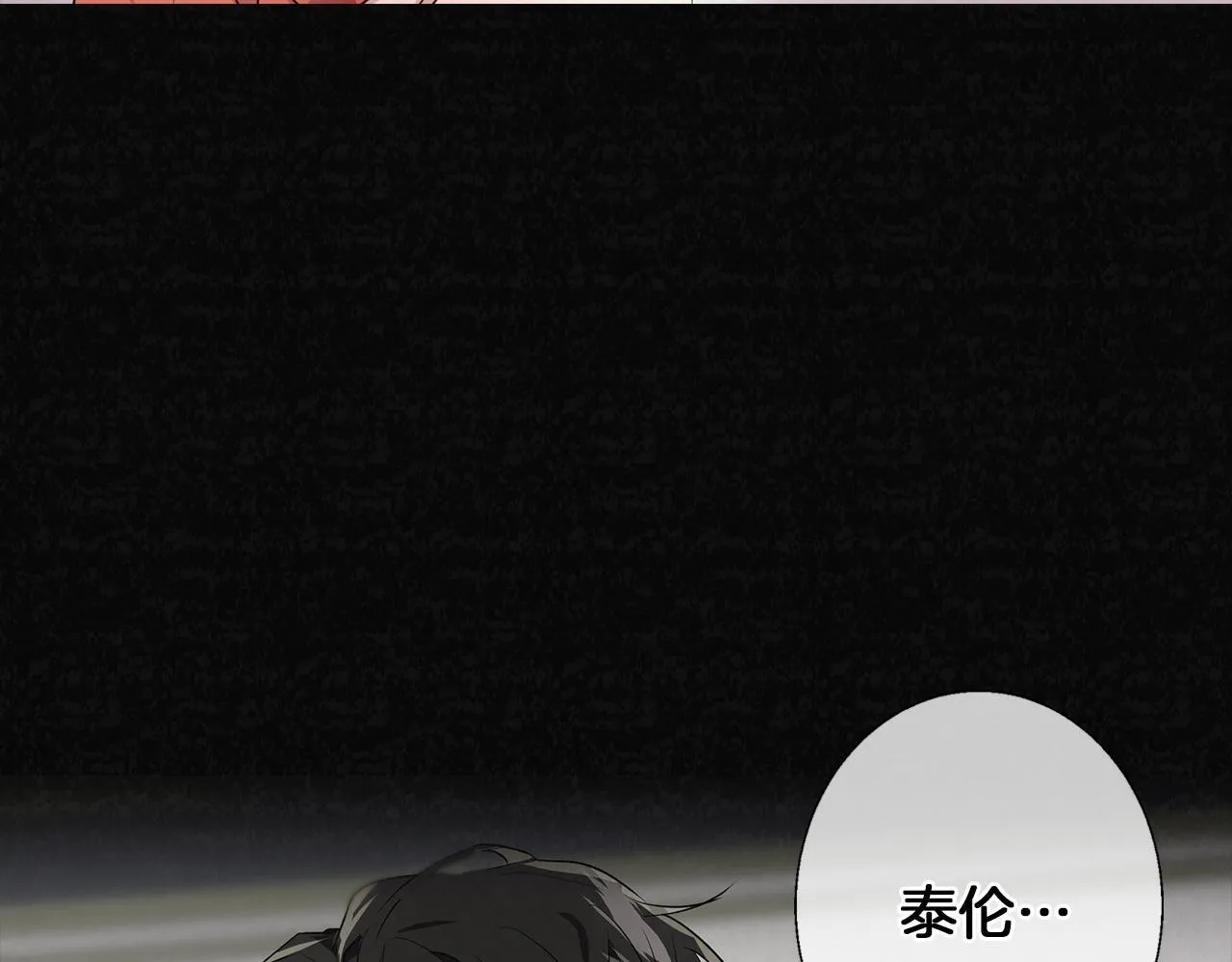 第1话 她渴望他 第13页