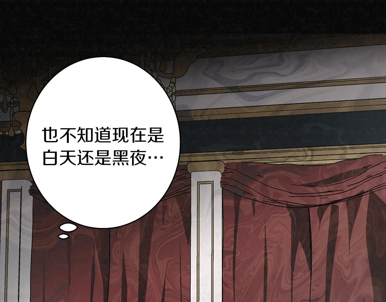 第1话 她渴望他 第29页