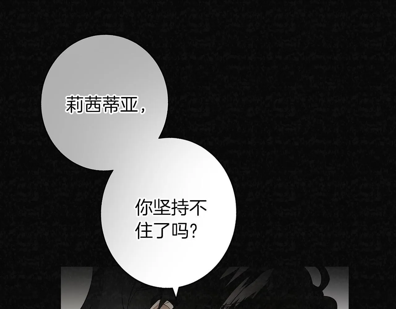 第1话 她渴望他 第32页