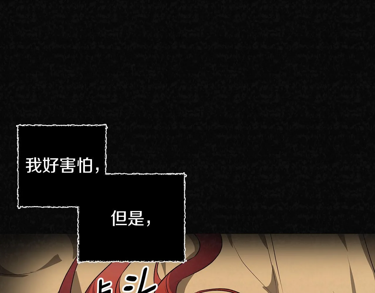 第1话 她渴望他 第34页